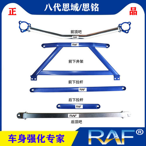 本田本田11年八代思铭平衡前顶吧