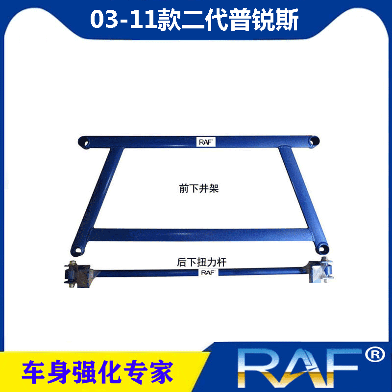 03-11年普锐斯二代加强操控过弯