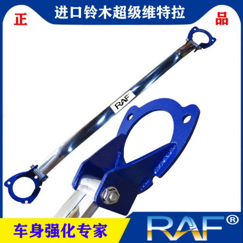 铃木超级维特拉改装拉杆顶吧