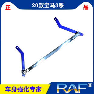 适用20-25新宝马3系G20/G28顶吧平衡杆防侧倾稳定加固加强前顶吧