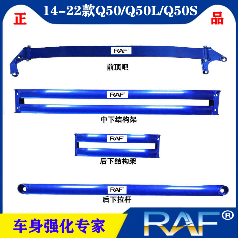 英菲尼迪Q50顶吧平衡拉杆改装
