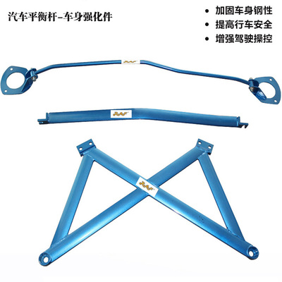 名爵mg5顶吧荣威350平衡改装拉杆