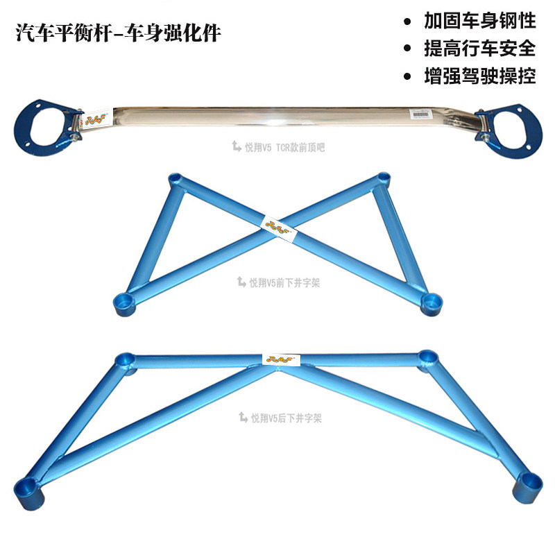 长安平衡防侧倾稳定老悦翔前顶吧