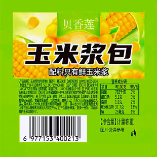 贝香莲玉米浆包90g*12个独立真空包装粗粮粘糯贝香莲软糯玉米糕