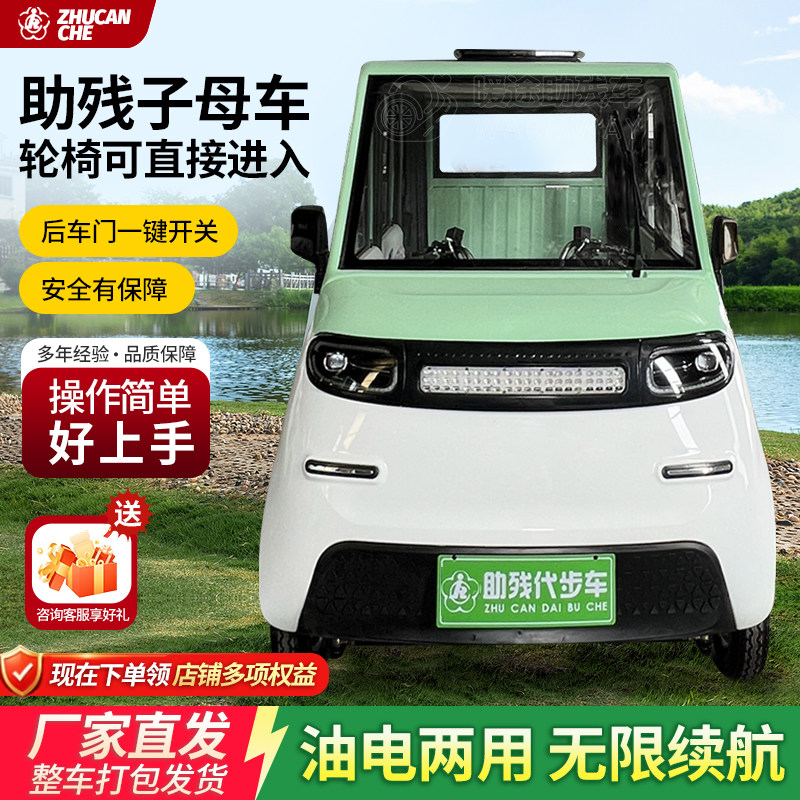 电动四轮助残车定制残疾人专用轮智能电动折叠代步车