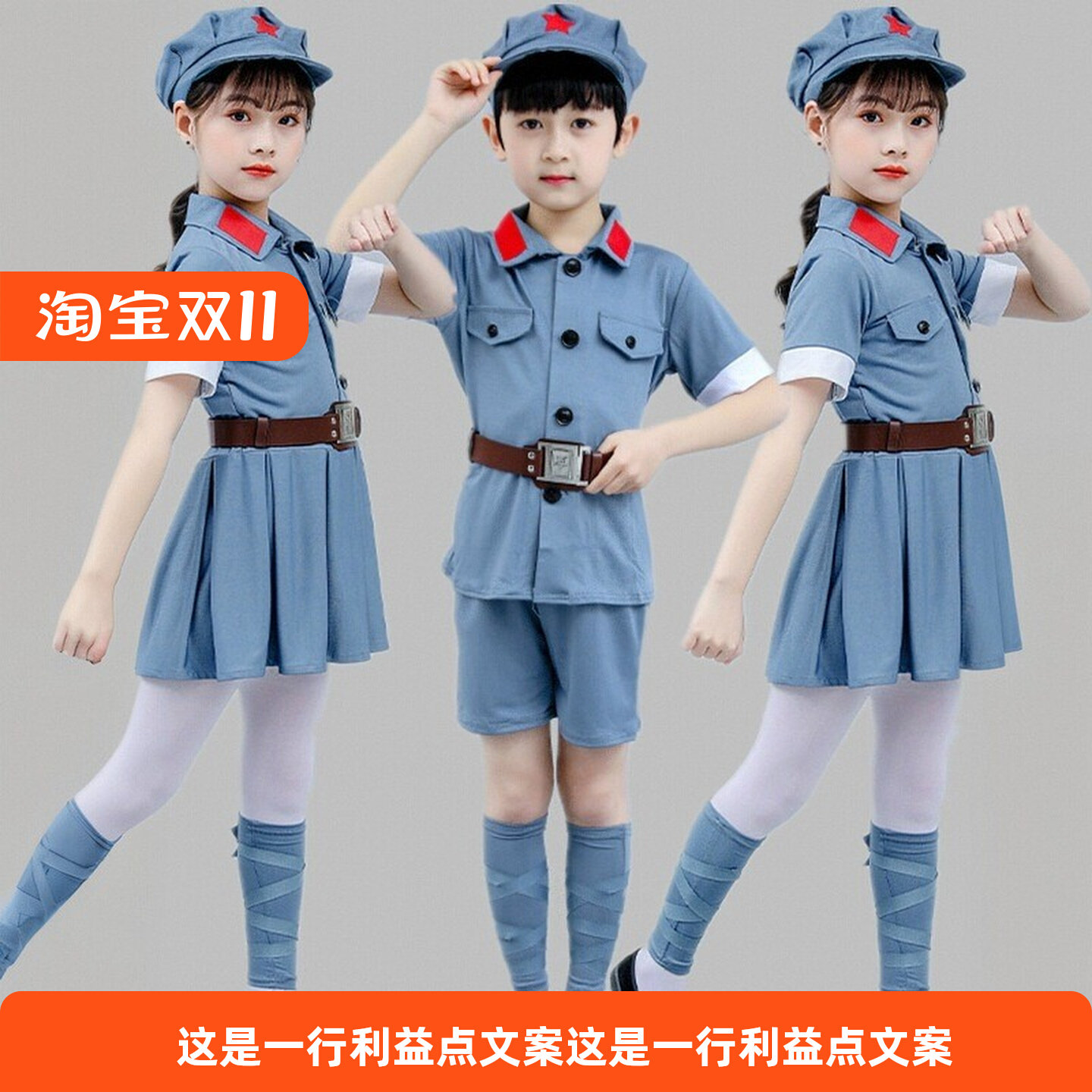 儿童小红军演出服八路军合唱服幼儿红星闪闪舞蹈革命军装女童套装