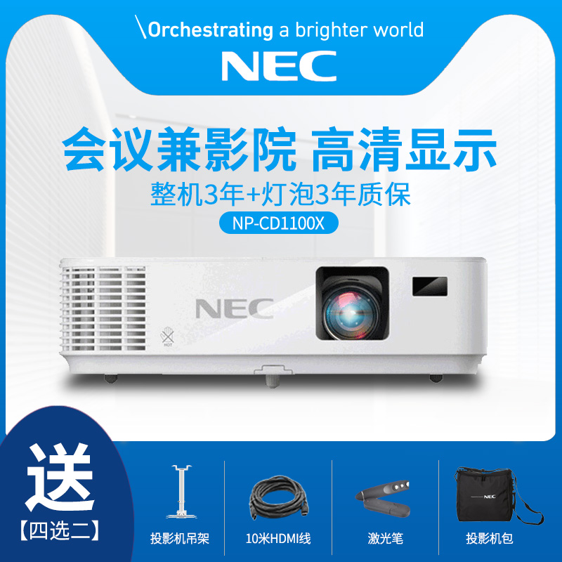 NEC CD1100X ͶӰÒÇ ÎÞÏßwifi °ì¹«Í¶Ó°»ú ¼ÒÓýÌѧ¸ßÇå1080p¼ÒÍ¥Ó°Ôº½ÌÓýÉÌÓýÌÊÒÅàѵ¶Ì½¹Ö±Í¶±ãЯ