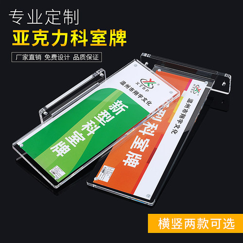 xybp亚克力定做双面侧挂装指示牌