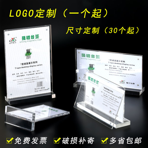 XYBPa4纸亚克力强磁台签透明台卡a5菜单价目表立牌标价签展示架定制桌牌酒水双面餐牌架水牌A4水晶展示牌台牌 - 封面