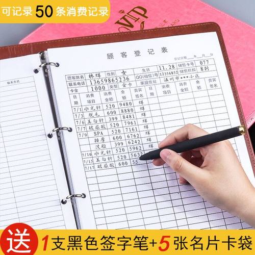 会员登记本通用A5A4活页本