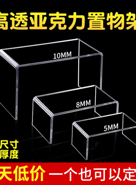 亚克力置物架鞋子包包样品U型架展示架桌面分层架橱柜衣隔板定做