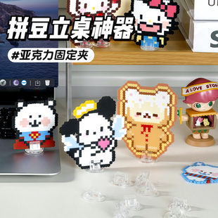 透明亚克力固定夹拼豆底座立牌夹2mm底座固定夹展示架立式拼豆diy