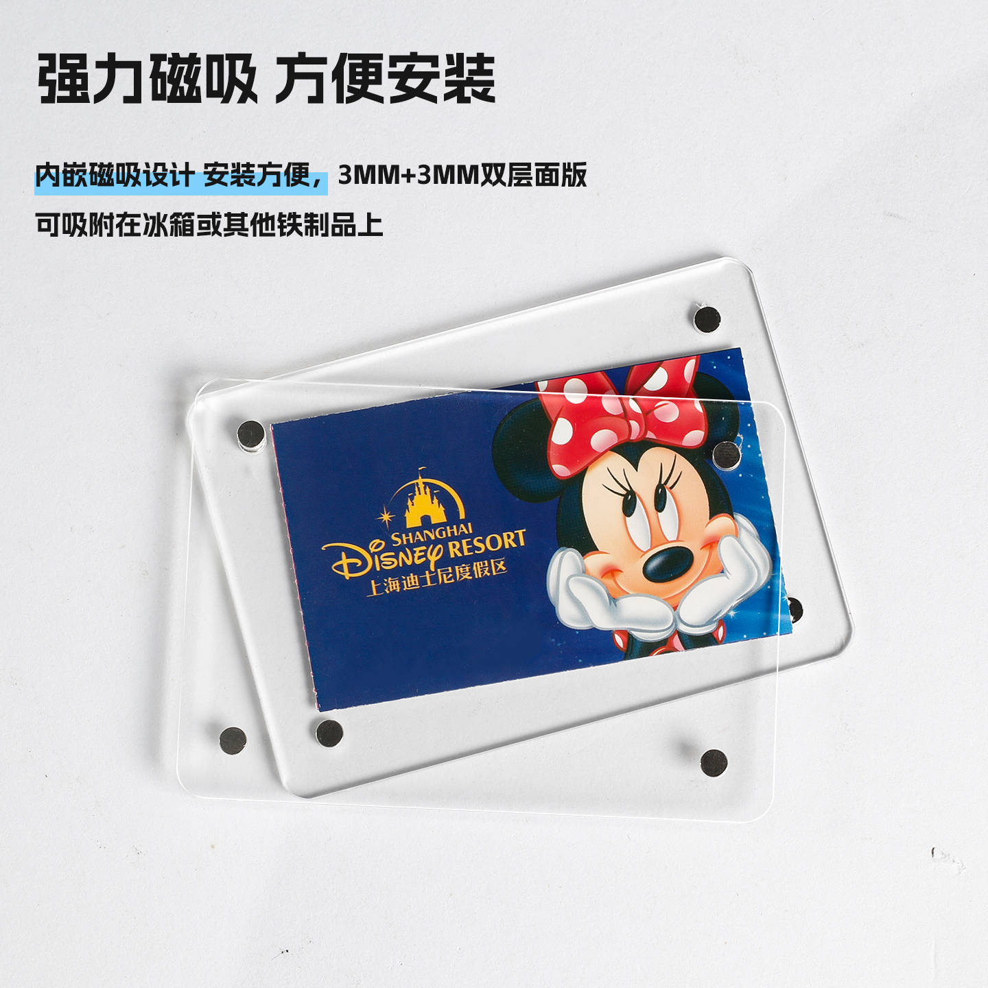 亚克力迪士尼冰箱贴彩色照片墙