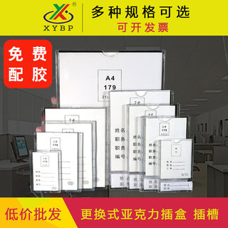 亚克力卡槽透明职务插卡a4展示牌岗位牌5寸有机玻璃板定制照片插盒塑料双层连体广告相框a5标价牌台卡定制