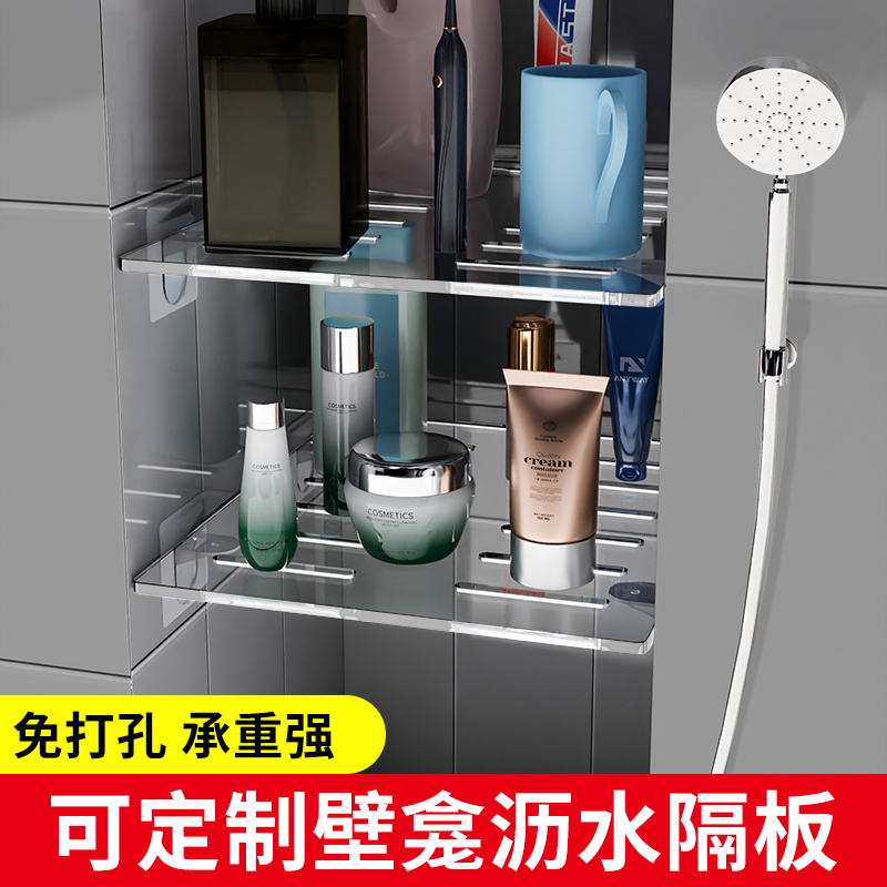 亚克力免打孔沥水壁龛隔板