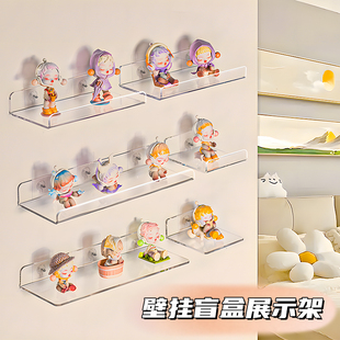 亚克力盲盒收纳展示架泡泡玛特透明亚克力壁挂置物架手办摆件挂墙展示免打孔墙上一字板卫生间浴室置物板定制