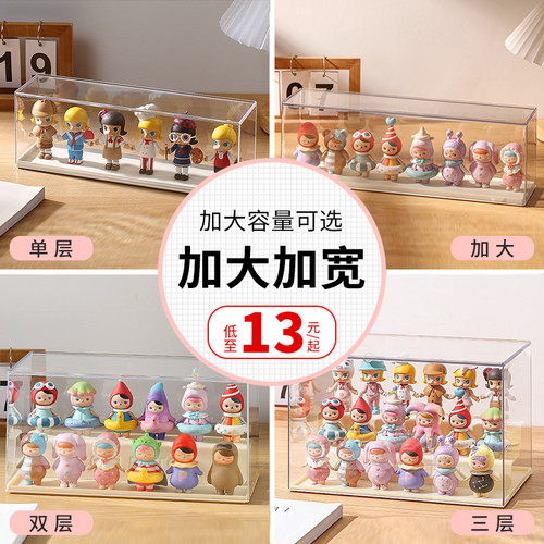 盲盒收纳手办展示架亚克力
