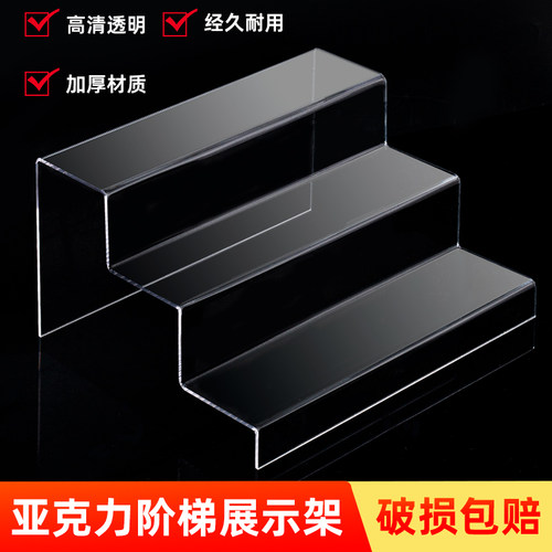 亚克力阶梯式直播展示架