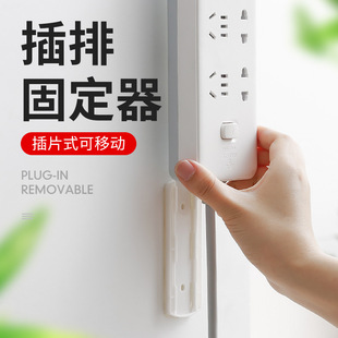 排插固定器壁挂插座插排免打孔自粘理线器固定墙上贴电线收纳神器