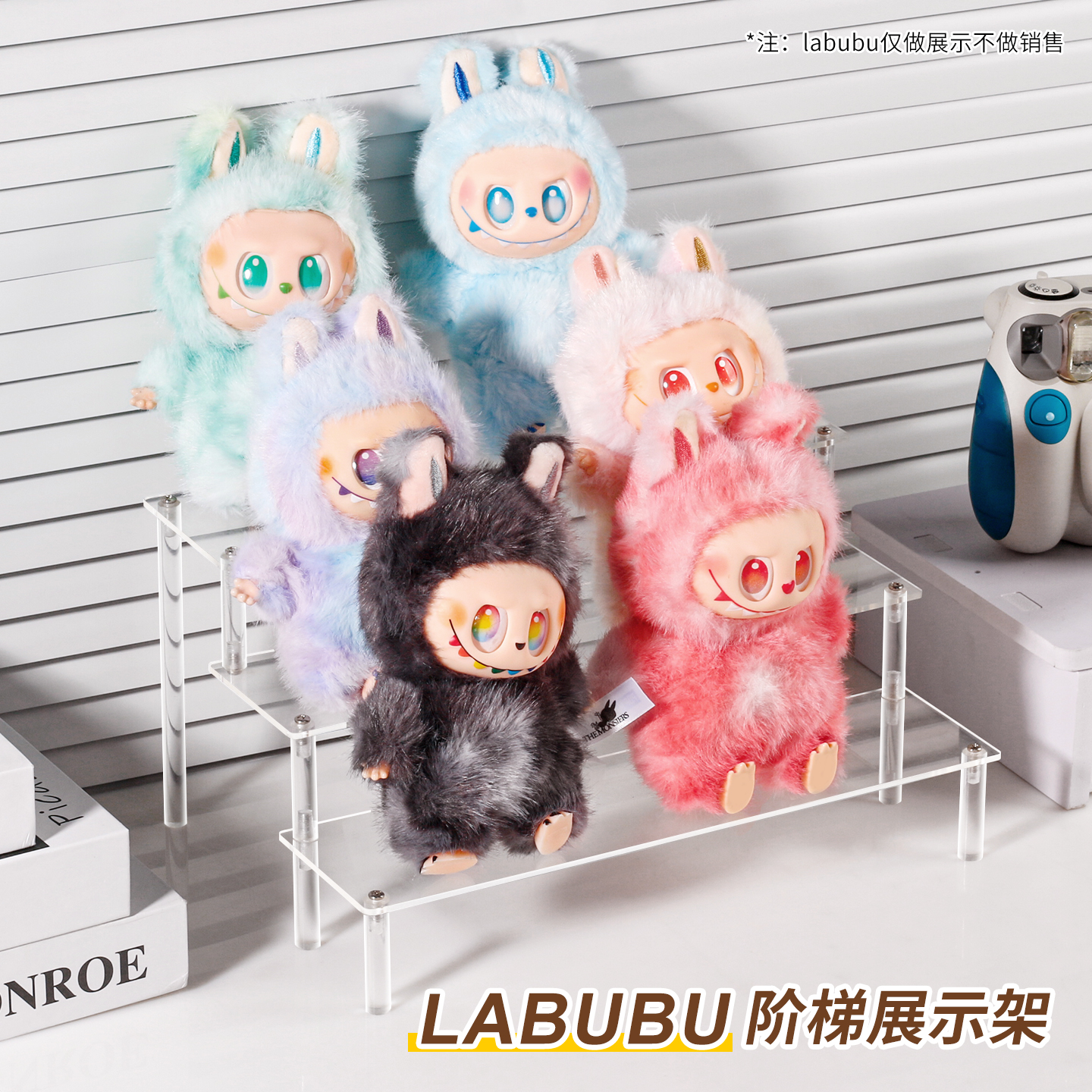 labubu阶梯展示架盲盒手办收纳盒