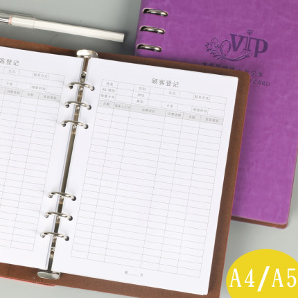 美容院顾客档案本a5活页创意笔记本子加厚a4理发美甲vip会员服装店客户资料记录通用消费信息登记本定制logo