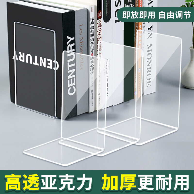 简约风亚克力透明磨砂L型立式