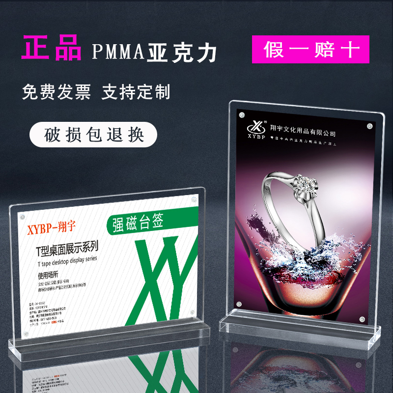 XYBP亚克力台卡A4展示牌立牌台牌强磁台签桌牌广告价目表价格桌卡菜单台签架桌面餐牌双面透明桌签酒水牌定制 文具电教/文化用品/商务用品 定制菜谱/桌牌/台牌 原图主图