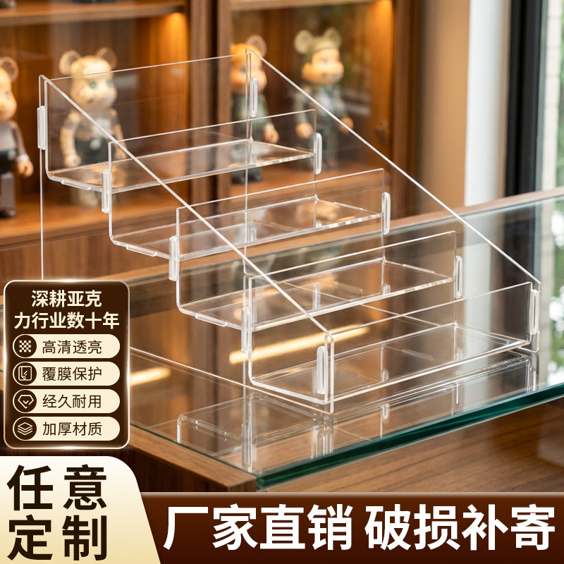 亚克力阶梯展示架透明收纳手办酒水奶茶陈列香水化妆品置物架定制