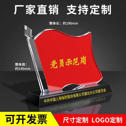 党员示范岗台卡先锋岗旗形党支部