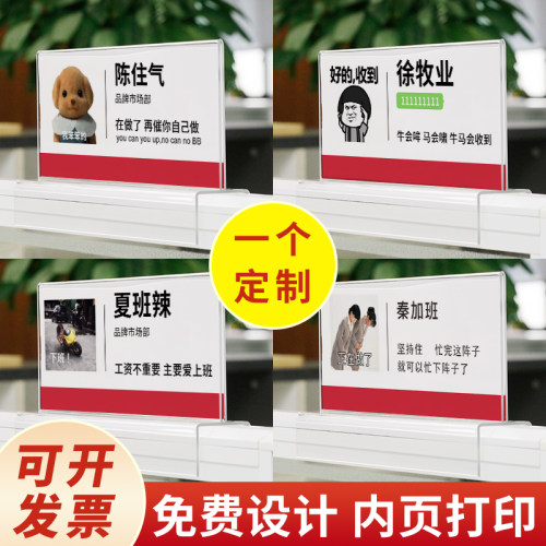 上班哪有发疯的工位牌定制