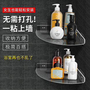 亚克力浴室卫生间置物架角落免打孔墙上厕所洗手间收纳神器洗漱台