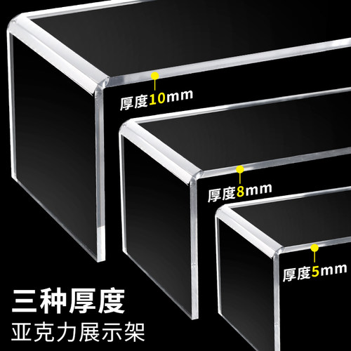 亚克力置物架透明展示架定制