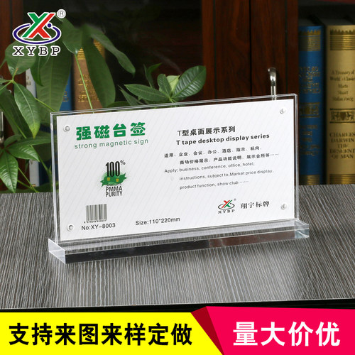 亚克力桌牌强磁台签水晶a5