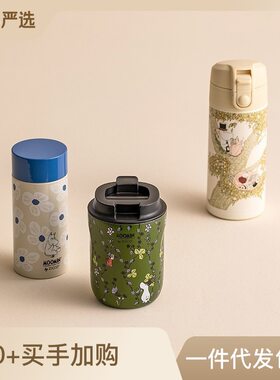 芬兰进口姆明咖啡杯保温杯