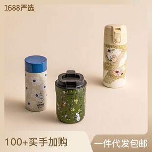 芬兰Moomin姆明便携咖啡杯生女生可爱水杯不锈钢儿童卡通保温杯