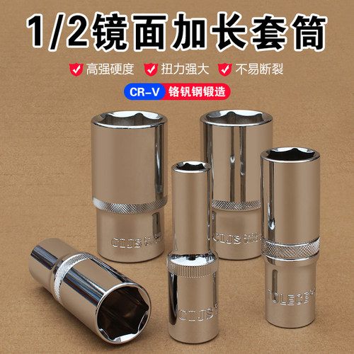 拓力士加长六角套筒超薄型铬钒钢