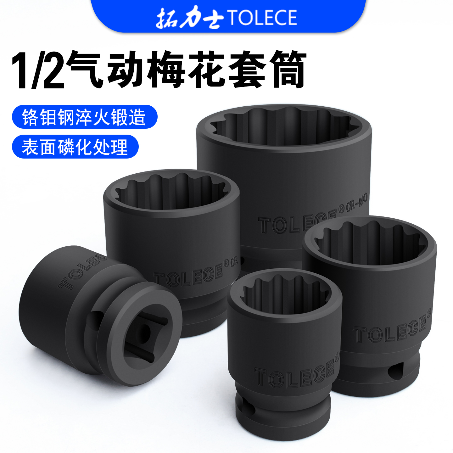 拓力士十二角套筒品质好不易坏