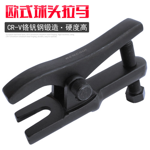 欧式球头取出器 横拉杆球头拉码汽车维修 双孔可调横拉杆敲击拉马