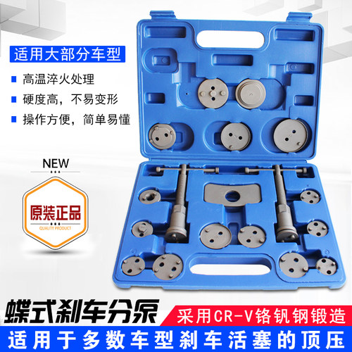 进口蝶式刹车片 22件拆装调整刹车分泵组 刹车片回位更换专用工具