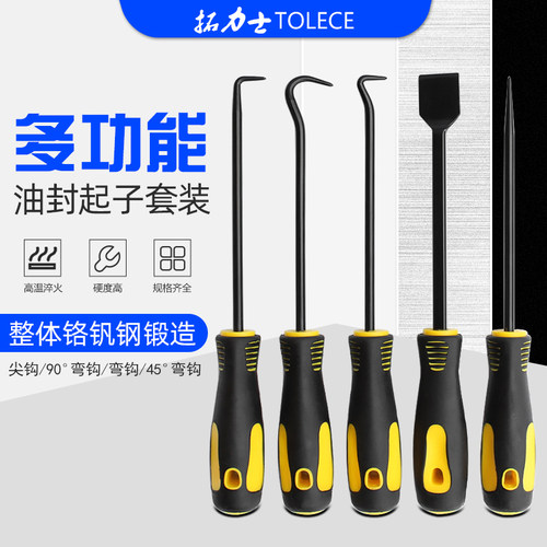 拓力士油封起子 钩螺丝刀工具直弯头 汽车垫子拆卸垫密封圈拉拔器