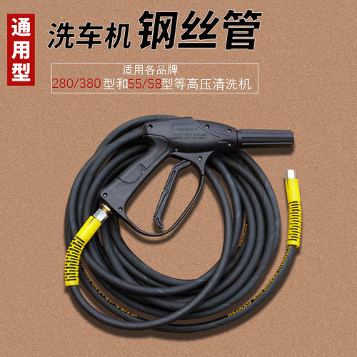 黑猫高压洗车管钢丝包纱结构