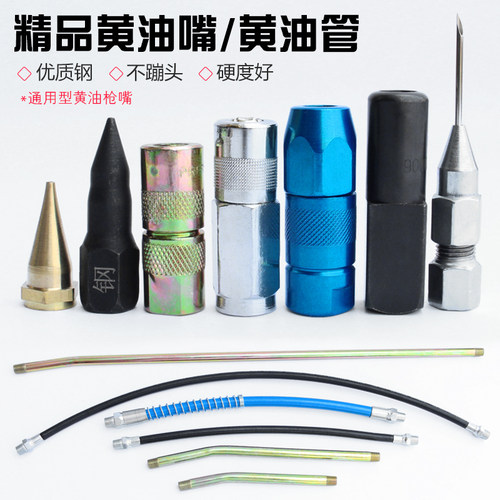 黄油枪枪嘴 橄榄头平咀加厚 平嘴细手动钢尖气动高压软管加长硬管