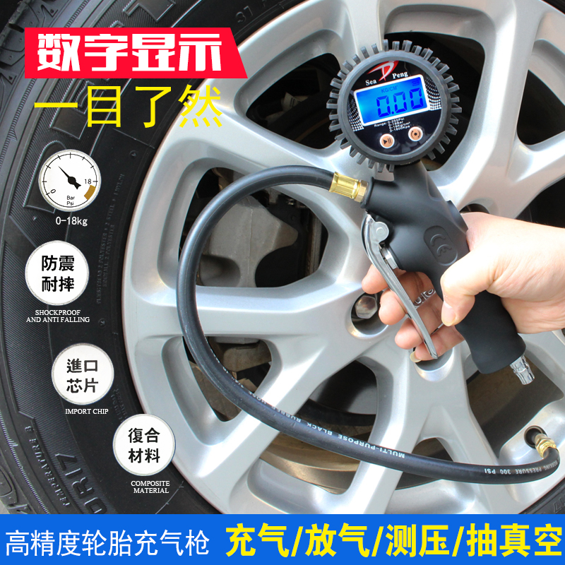 汽车轮胎打气数显胎压表高精度
