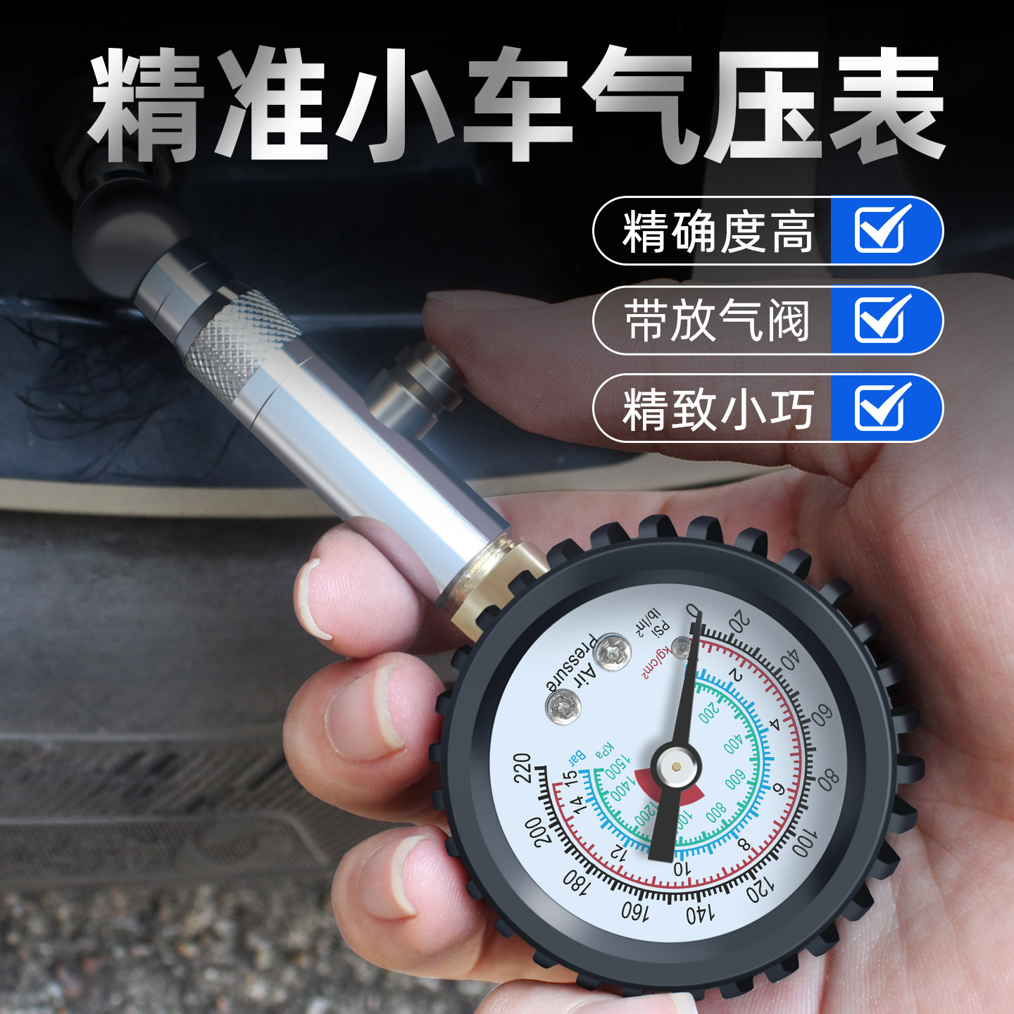 精品轮胎气压表质量好精准耐用