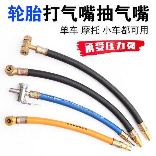 打气管打气筒双头摩托车自行车单车 加气管 快速轮胎打气嘴加气咀