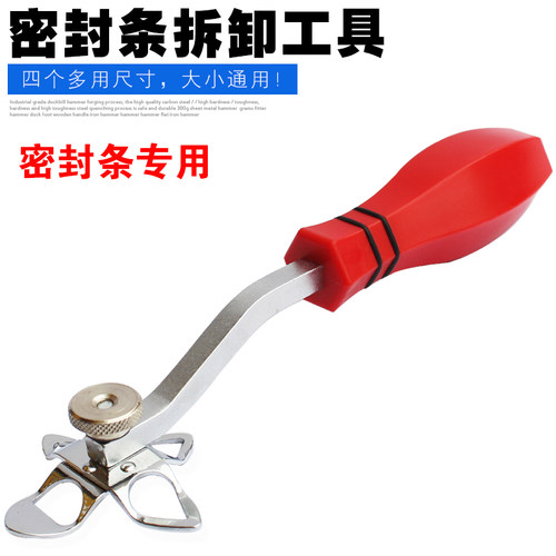 拆装工具 密封条拆卸器 胶口起子 塑料螺帽钉 密封件撬杆 多功能