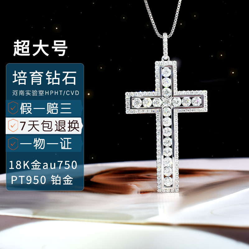 超大闪耀十字架满钻项链18K白金人工培育钻石吊坠铂金奢华男女款