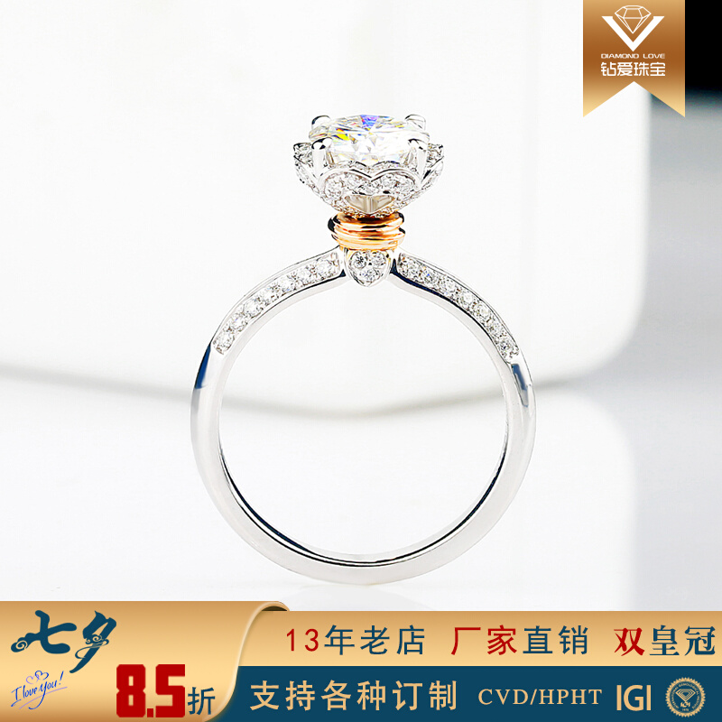 cvd培育钻石18k金戒指合成人工50分钻戒手捧花女群镶显大高托花蕾
