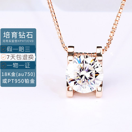 IGI培育钻石吊坠18K玫瑰金牛头款