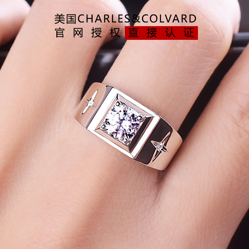 钻钻石戒指男18K白金铂金950